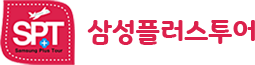  삼성플러스투어
